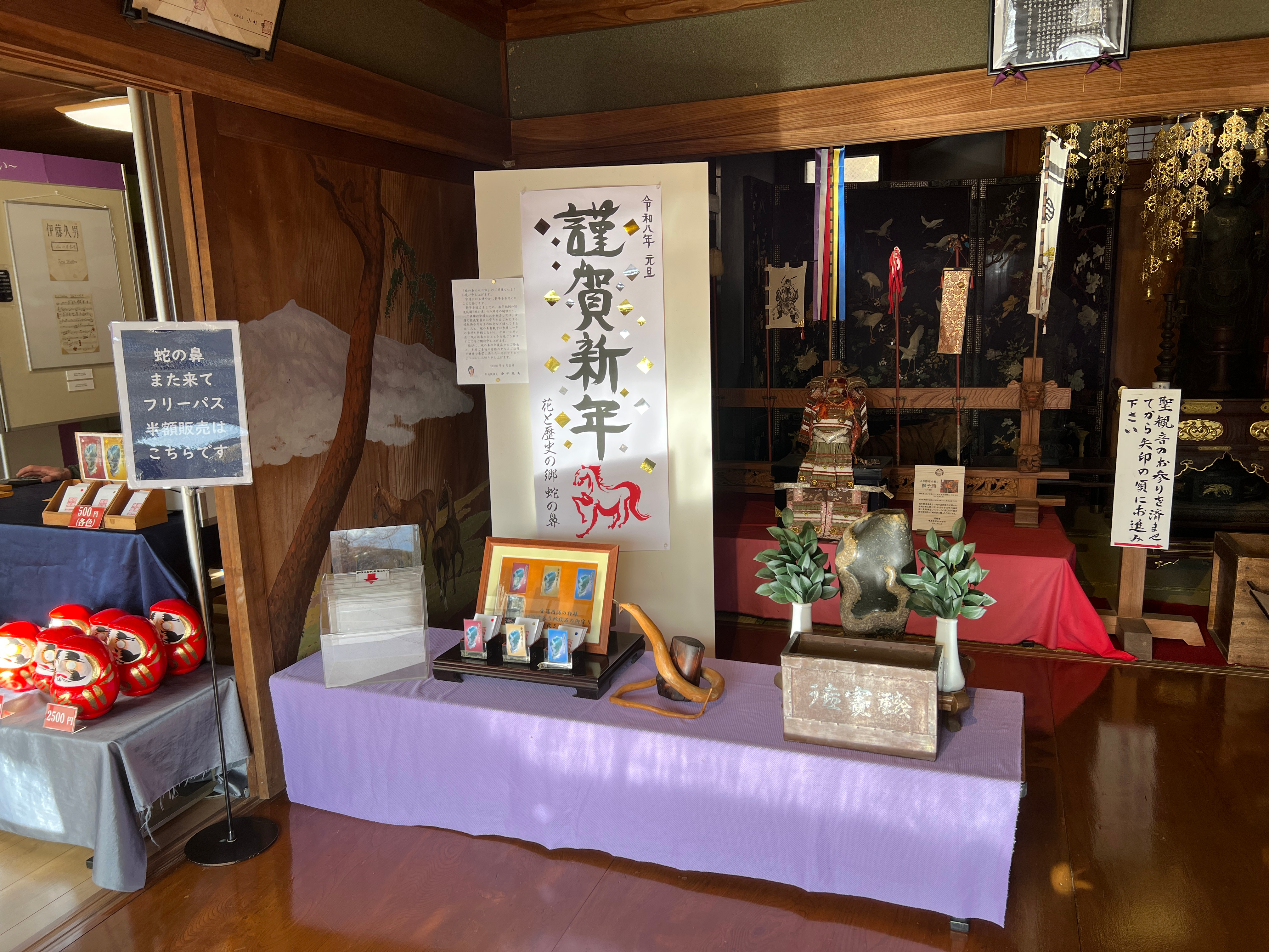 八日市