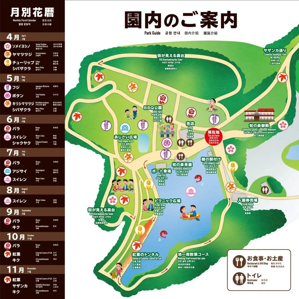 園内MAPはこちら